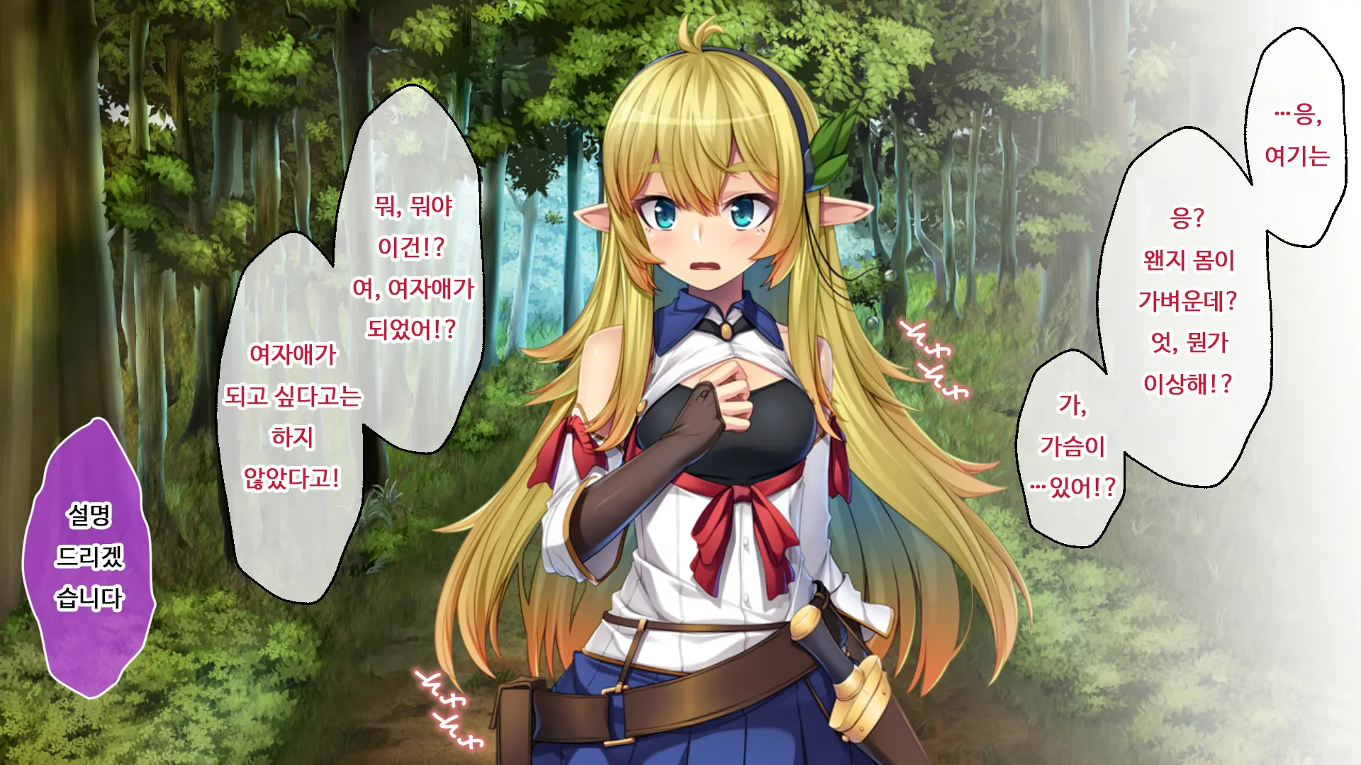 Bishoujo Elf Ni Nyotaika Tensei ~Isekai Shoukan De Doskebe Quest Musou~ | 미소녀 엘프로 여체화 전생 ~이세계 창관에서 변태 퀘스트 무쌍~